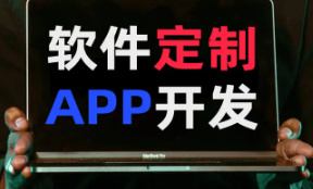 app开发 H5商城小程序开发